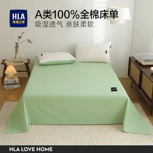 Hailan House Простыня 245х270 см из 100% хлопка, цвет Cream Green