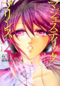 Majestic Prince (2) (Heroes Comics)