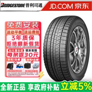 Bridgestone Зимние шины 185/65R15 88S Bingruike XG02 антискользящие, продается поштучно