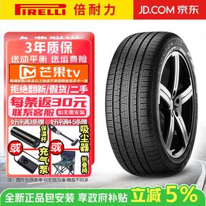 Pirelli Шины 275/45R21 110W LR Scorpion Verde All Season, Wade Xie Zi M+S Four Seasons, Silent Cotton, Land Rover Range