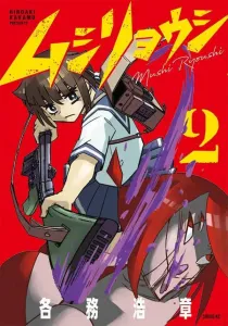 Mushiriyoshi (2) (Sirius KC)