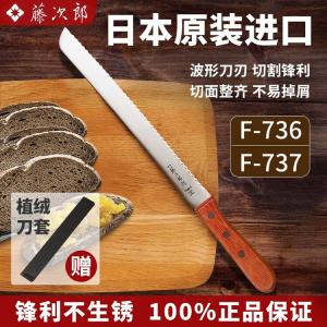 Tojiro Японский хлебный нож F-737 с чехлом