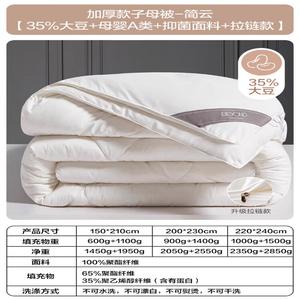 Boyang Одеяло 200х230 см, наполнитель соевый пух 35%, на молнии, цвет Jianyun