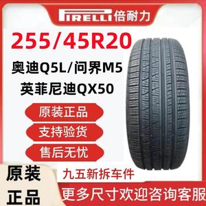 Pirelli Шины 255/45R20 105V PZ4 с технологией Quiet Cotton, подходят для Wenjie M5, Langtu, Audi Q5L Giti