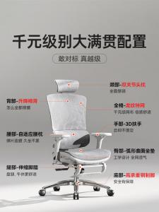 SIHOO M90 эргономичное кресло B300Pro для дома и офиса, компьютерное, игровое, с регулируемыми подлокотниками и стальными ножками