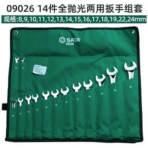 SATA 09026 Набор из 14 полностью полированных ключей двойного назначения