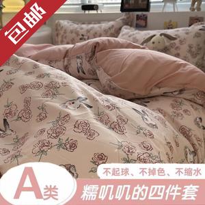 FUANNA Комплект постельного белья 1.5, 4 предмета, пододеяльник 150x200 см