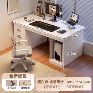 Комплект стол и стул 140 см, Warm White, три ящика + подставка для системного блока