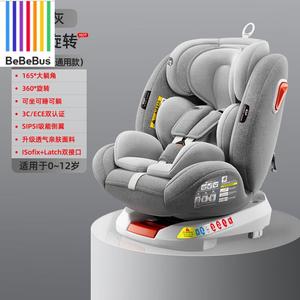 Автокресло для младенцев и детей, откидывающееся и лицом вперед, подходит для возраста 0-12 лет, цвет Starry Gray [в комплекте крепление в автомобиль] + можно использовать с рождения до 12 лет + установка лицом вперед Bebebus