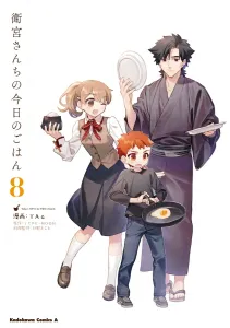 Today's Menu for the Emiya Family (8) (Kadokawa Comics Ace)