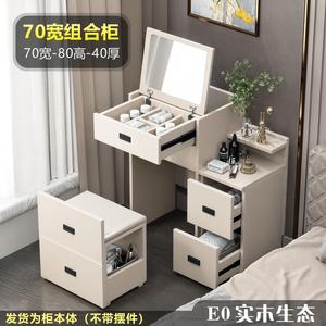 Mikemijia Комод 70 см для спальни из эко-материалов e0, комбинация туалетного столика и тумбы, с откидным ящиком, современный минимализм, сборка