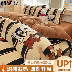 Yalu Комплект постельного белья из 4 предметов (простыня на резинке 180 см, пододеяльник 200х230 см), утолщенный молочный вельвет, цвет Bear White And Black Striped