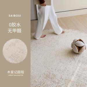 Saipos Ковер 140х140 см для спальни и гостиной в стиле wabi-sabi, без клея, формальдегид free, модель year ring