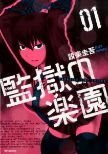 Prison Paradise 1 (MF Comics Flapper Series)