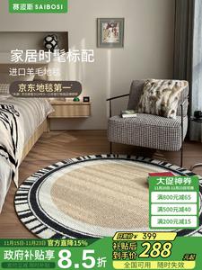 Saipos Ковер 100х100 см для гостиной, спальни и гардеробной, шерстяной, круглый, в стиле лайт-люкс, цвет French Cream