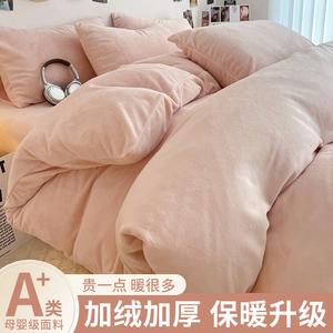 Yalu Пододеяльник 150х200 см из молочного велюра, двойной флис, цвет Fenyu