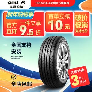 Giti Шины 155/65R13 73H T20, экономичные и износостойкие