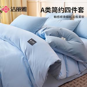 Jie Liya Простыня 120x150 см, пододеяльник 150x200 см, цвет Yuantianlan, класс A, комфортная и нежная ткань