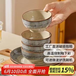 Ceramics Японская подглазурная рисовая пиала для дома, новая высококачественная миска и тарелка 2025, керамическая столовая посуда, суповая чаша 18 см Blue Rain - набор из 4 предметов