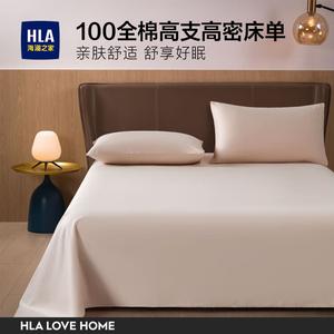 Hailan House Простыня 245х250 см из 100% хлопка, цвет Biscuit Coffee