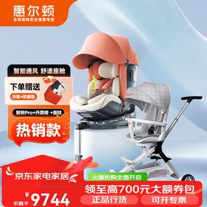 Huierdun Smart Transfer 2 Pro детское автокресло и коляска Essential, легкая складная коляска, Smart Transfer Pro + Danxia Orange + коляска Welldon