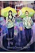 Saint Young Men (5) (Morning KC)