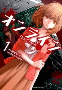 Online The Comic (1) (Edge Star Comics)