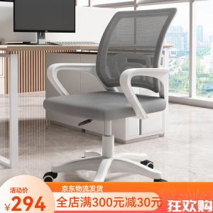 Кресло SIHOO с белой рамой и серой сетчатой спинкой, регулируемое по высоте, для дома и офиса