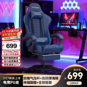Игровое кресло GTPLAYER эргономичное синее