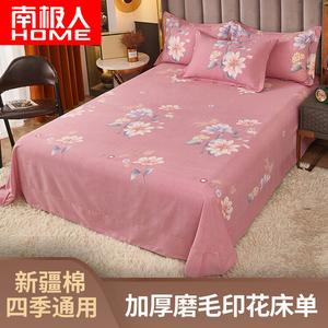 Antarctic Простыня 245х250 см из хлопка с начесом, 100% хлопок, цвет Xiangye Liunian - Pink, комплект из 2 предметов