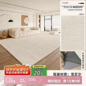 Y U-LIVE Ковер 200×340 см для гостиной/спальни, моющийся, двухслойный съемный, в стиле натурального дерева, кремовый, Suyun-E [ковровая поверхность + 10 мм амортизирующее основание]