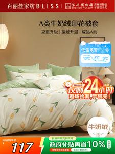 Belle Пододеяльник 220х240 см для кровати 1.8 м, молочный вельвет 200 г, класс A, дышащий