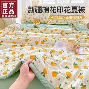 Yalu Летнее одеяло 200х230 см, наполнитель из хлопка Синьцзян, цвет Lingxiang Orange