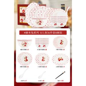 KANGMO набор тарелок и мисок, 2025 New Style для дома, подарок новобрачным, качественный свадебный подарок на новоселье, посуда Heben Tu - 36 предметов с суповыми мисками [подарочная коробка]