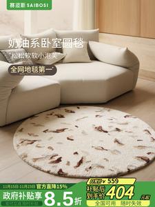 Saipos Ковер 120х120 см для спальни/гостиной в стиле High-End Cream, мягкий, без формальдегида, Tiger Skin Dots