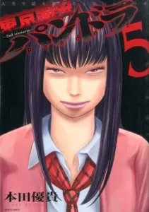 Tokyo Dark Insect - 2nd Scenario: Pandora (5) The Most Unwanted Scenario in Life (Jets Comics)