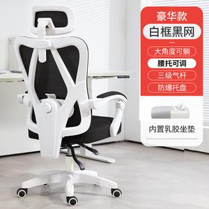 SIHOO SIHOO Direct Shipping эргономичное офисное кресло для дома, белая рама, черная сетка, встроенная поясничная поддержка