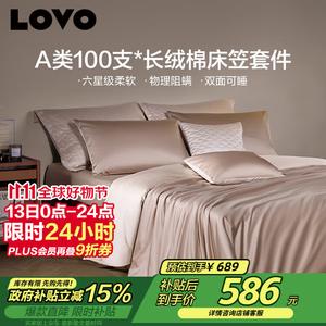 LUOLAI HOME Простыня на резинке для кровати 1.5м, пододеяльник 200x230 см