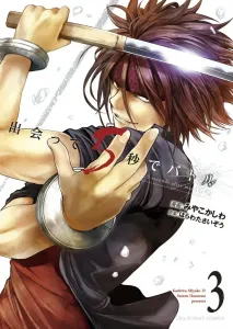 Metamorphosis Battle in 5 Seconds 3 (Ura Shonen Sunday Comics)