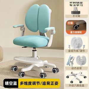 Детское регулируемое кресло для учебы SIHOO с подлокотниками, синий, шестилапый, с подъемной подставкой для ног и противоскользящим основанием