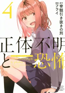 Unknown and Terror (4) (KC Deluxe)