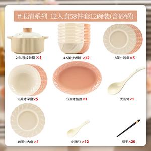 KANGMO набор мисок и тарелок, кремовый подглазурный, 12 персон, 58 предметов, с кастрюлей, красный