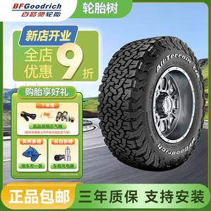 Bfgoodrich Шины 275/60R20 119/116S 8PR All-Terrain Off-Road AT, KO2, 2024 модель, черные надписи