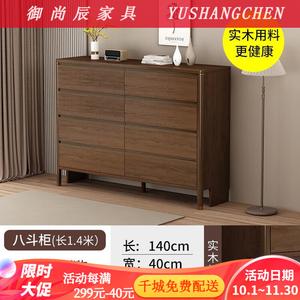 Yu Shangchen Комод 140 см для гостиной и спальни из массива дерева и экощита, 8 ящиков, многофункциональный