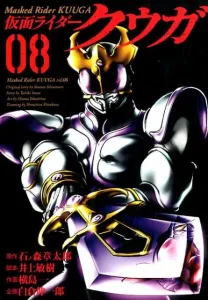Kamen Rider Kuuga (08) (Heroes Comics)