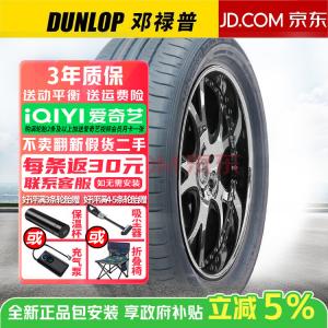 Dunlop Шины SP Sport Maxx 050, 225/55R19 99v Toyota levin, премиальный протектор для роскошных авто
