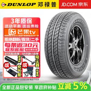 Dunlop Шины Grandtrek AT20 255/70R16 111H Nissan Navara