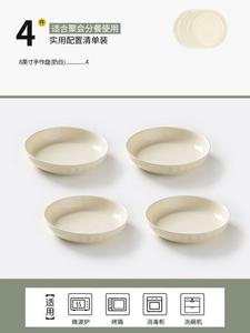 Modengzhufu Глубокая тарелка в стиле крем, домашняя обеденная тарелка, блюдо, рыбная тарелка, набор посуды Feng 2024, молочно-белая 8-дюймовая тарелка, набор 4 шт