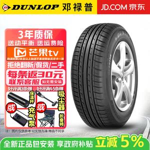 Dunlop Шины 215/55R16 93w magotan sp sport fastresponse