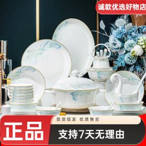 Yichen Home 2023 Набор тарелок и мисок, китайский стиль, легкий люкс, фарфор Jingdezhen, костяной фарфор, посуда для новоселья, 56 предметов с обновленным Fuguibao